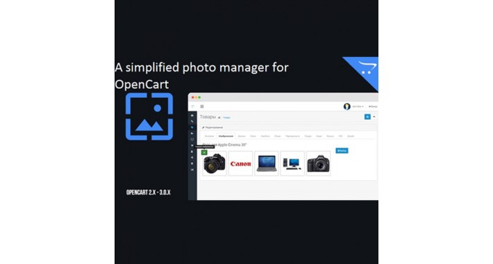 A-simplified-photo-manager-for-OpenCart