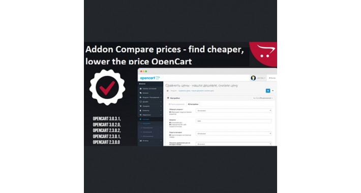 Addon-Compare-prices-find-cheaper-,-lower-the-price-OpenCart